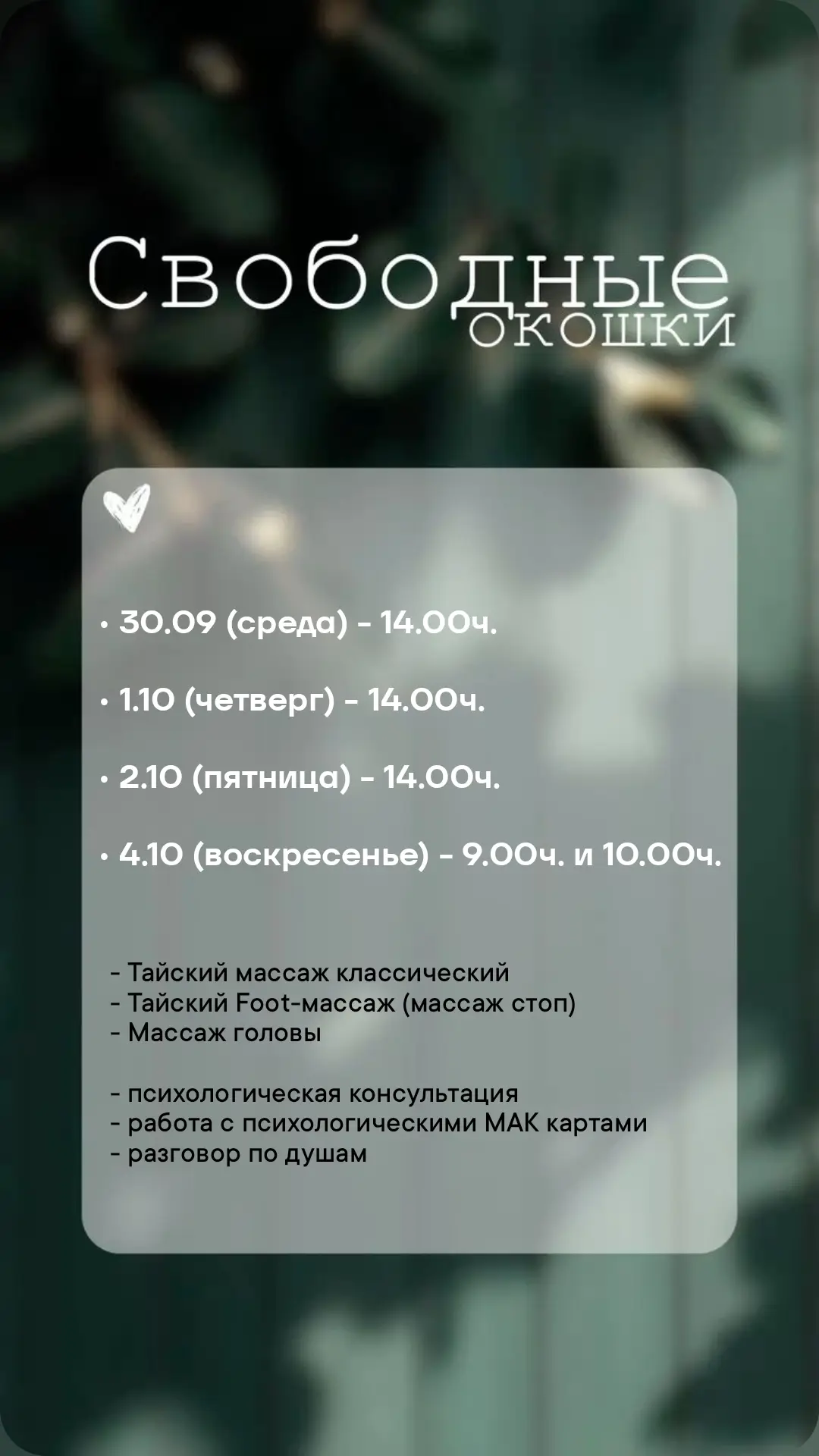 Запись