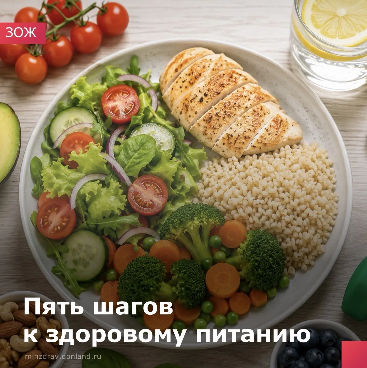 Здоровое питание — один из главных факторов сохранения здоровья и активного долголетия. Сбалансирова