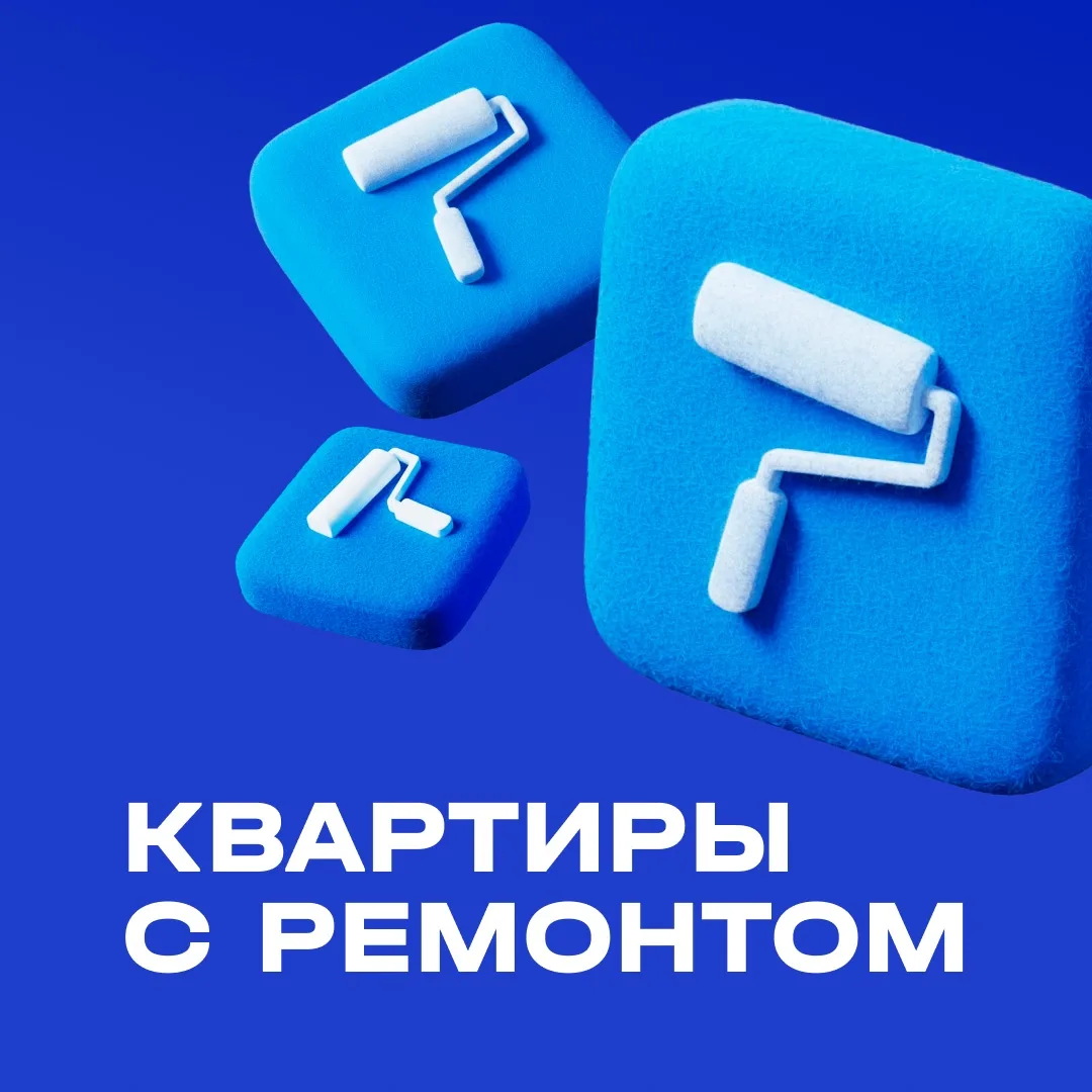 Купить квартиру и не отдать потом ещё пару миллионов на ремонт? Да, так можно.
