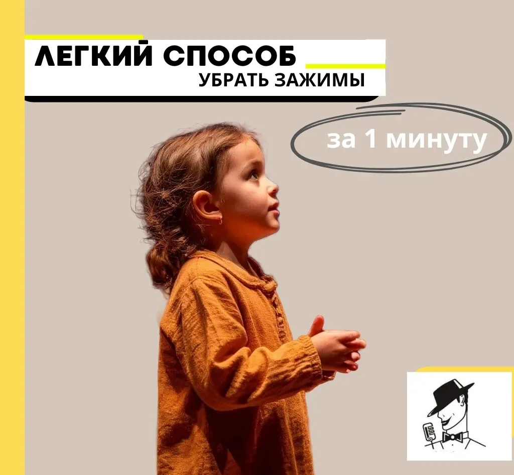 Знакомая картина: надо рассказать стих, а ребенок вдруг превращается в столб. Плечи к у...