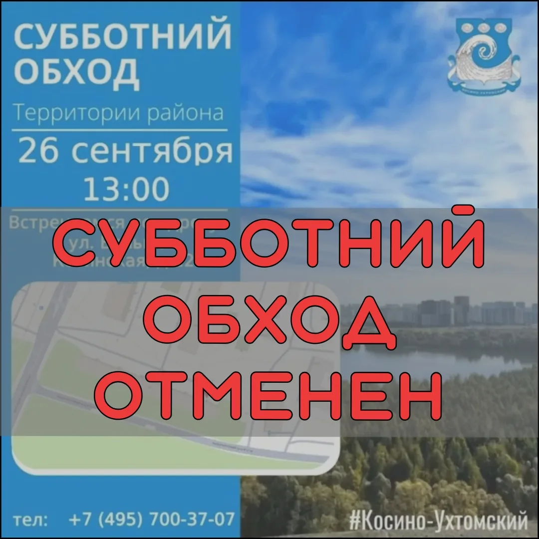 ❗Уважаемые жители