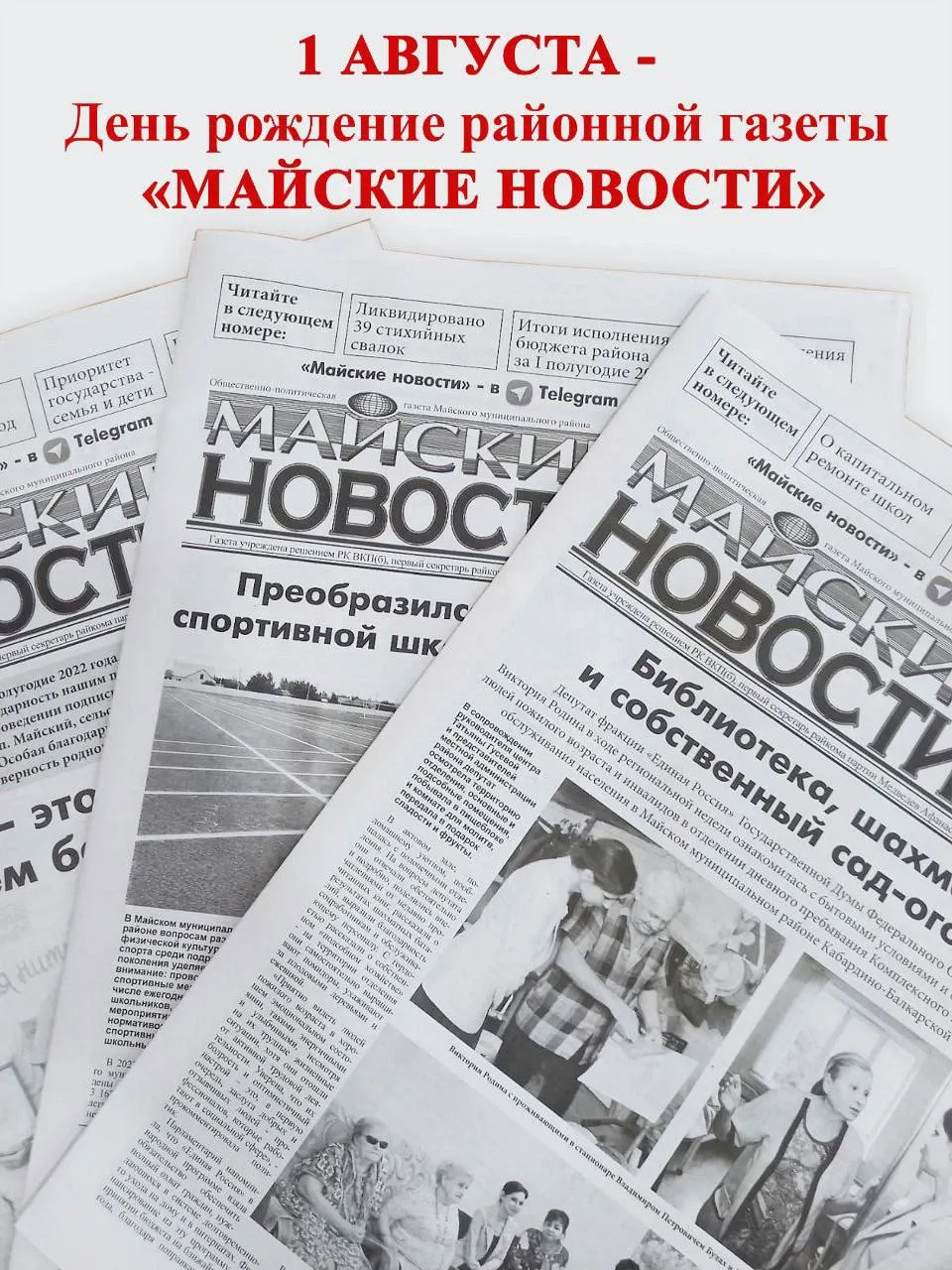 Медиа публикации