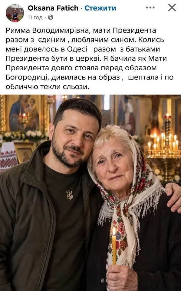 Интересно, в каком храме это происходило? Если Римма Владимировна прихожанка УПЦ - през...