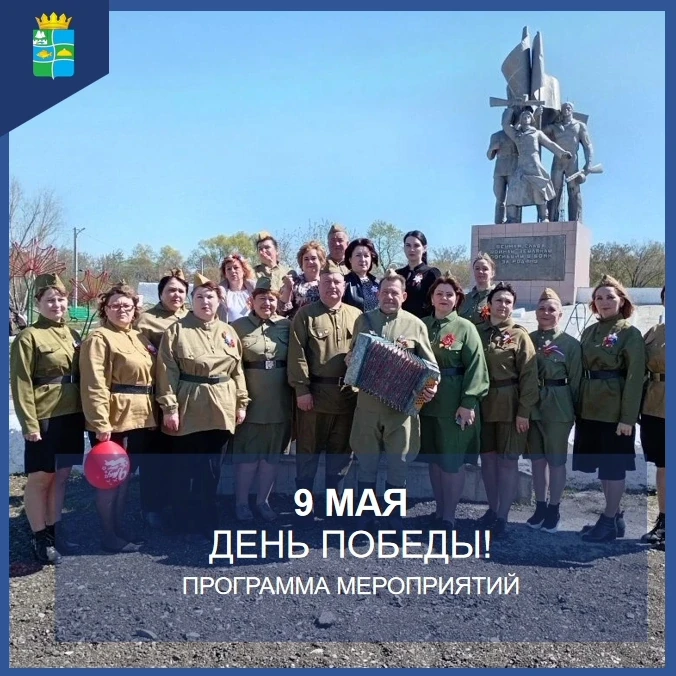 📅 9 мая 2026 года | город Макушино