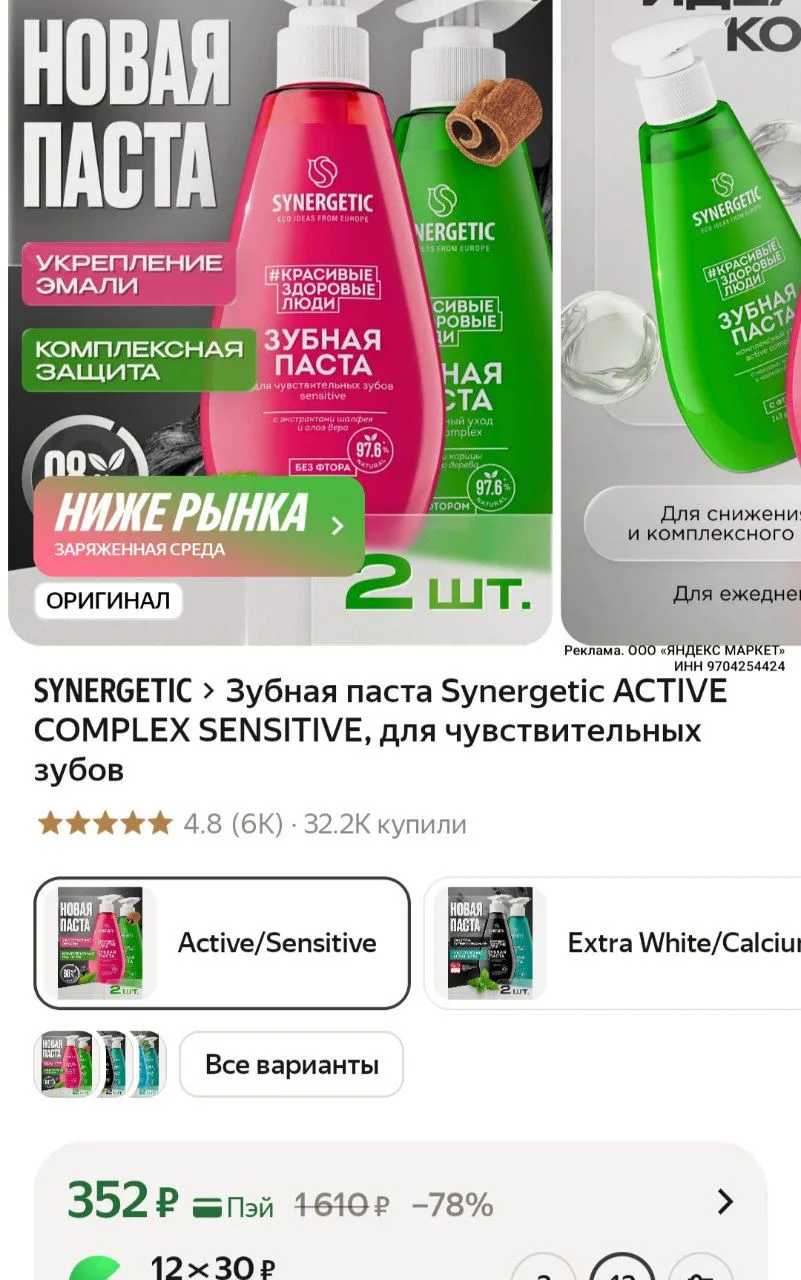 Проверяйте свою цену
