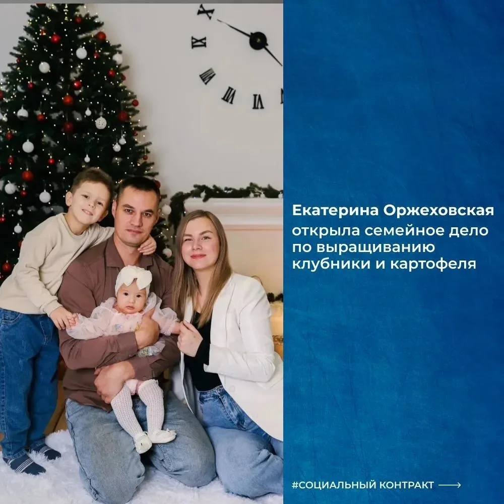 Социальный контракт помог превратить любовь к земледелию в прибыльное семейное дело

Екатерина Оржех