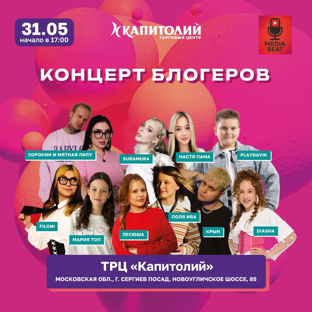 Последний день весны проведу в Сергиев Посаде🔥
