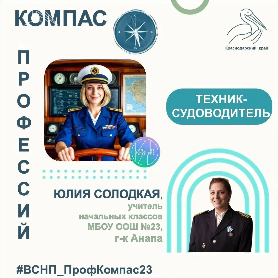 💜 Продолжаем наш проект "Компас профессий"
🛟🛟🛟🛟🛟🛟🛟🛟🛟🛟🛟🛟🛟🛟

⛴️⛴️⛴️⛴️⛴️⛴️⛴️⛴️⛴️⛴️⛴️⛴️⛴️