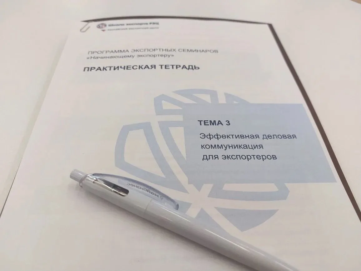 ✍ Сотрудники Салехардского комбината приняли участие в семинаре «Эффективная деловая ко...