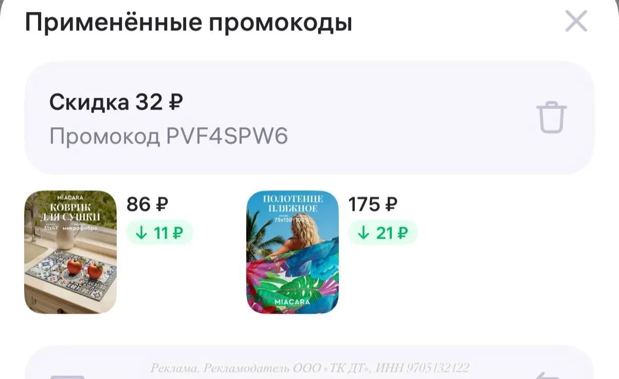 000 ТК ДТ https://www.wildberries.ru/seller/tkdt