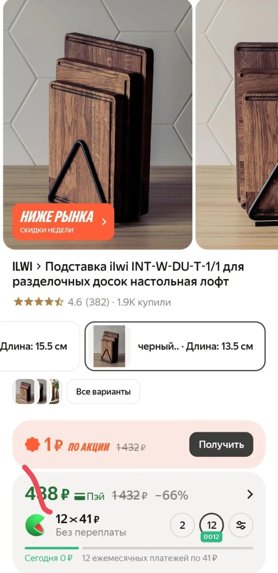 Подставка ilwi INT-W-DU-T-1/1 для разделочных досок настольная лофт