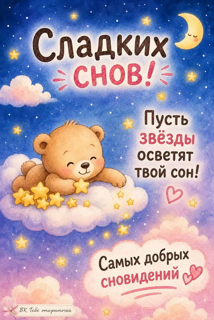 🥰 Оставляйте реакции, если понравилась открытка и делитесь с близкими ❤