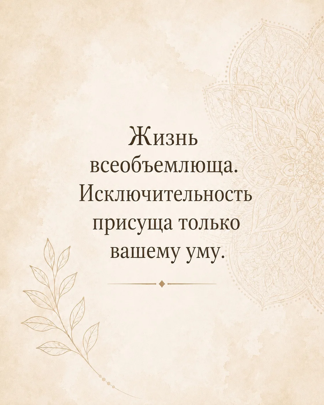 Больше цитат