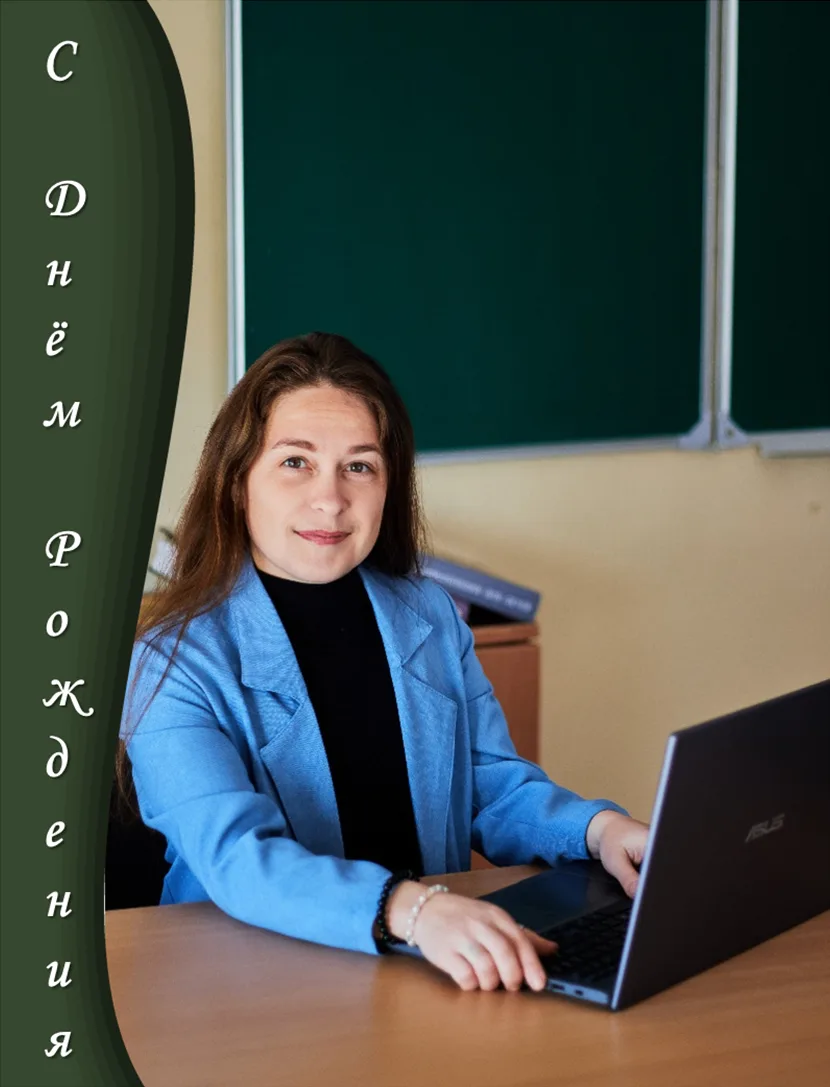 Сегодня День Рождения у учителя физической культуры Марии Николаевны Гришиной.