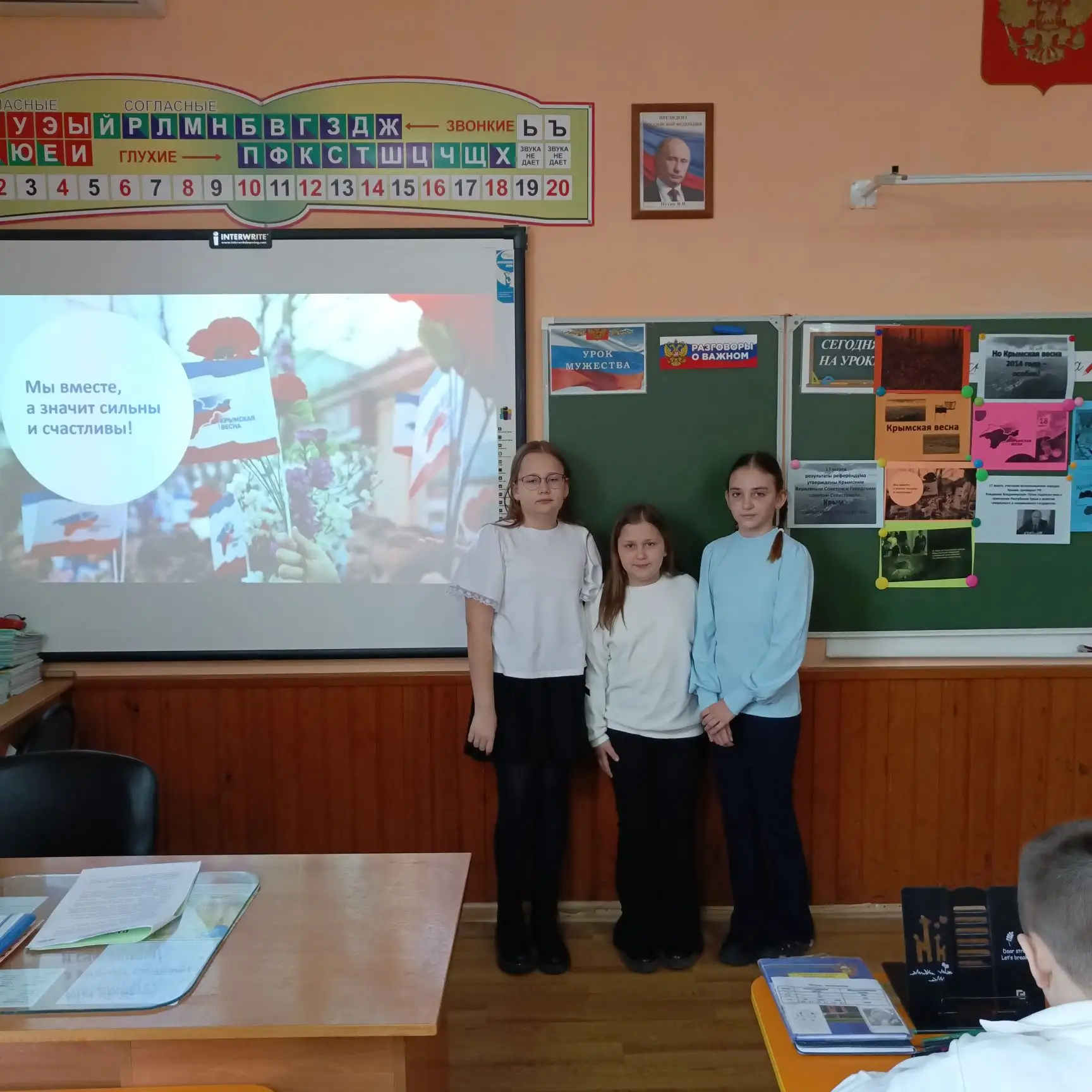 🇷🇺 Крым и Россия — мы вместе! 🇷🇺  Сегодня, 19 марта, в нашей школе прошел Урок мужества, посвященный