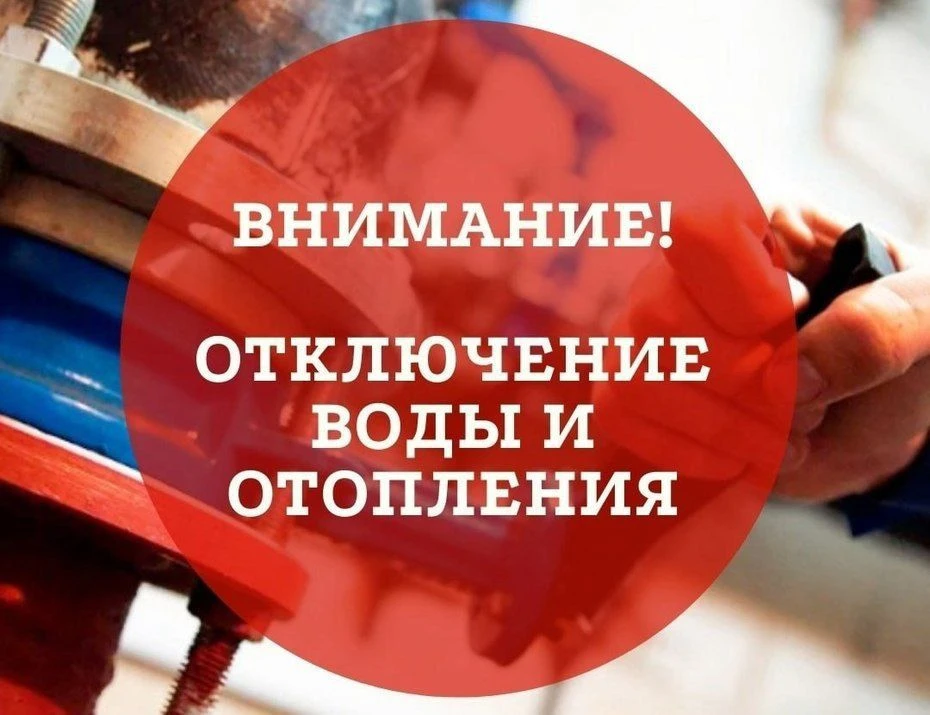 13.03.26 с 10:00 до окончания работ