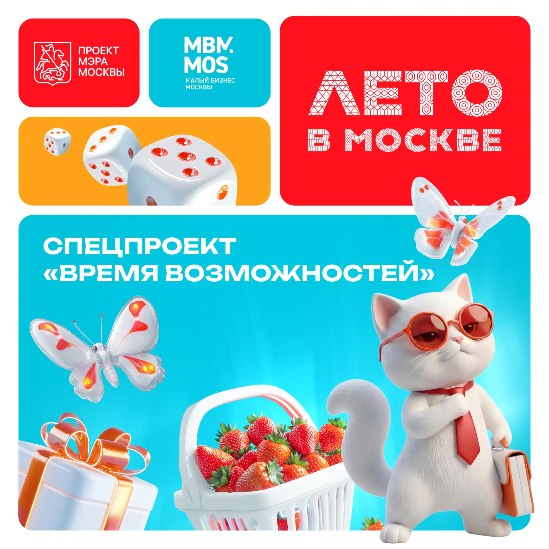 #ЛЕТО_В_МОСКВЕ