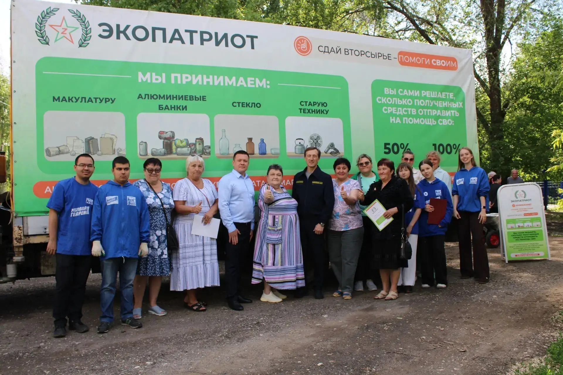 ❤️ От мала до велика. «Экопатриот» снова объединил поколения в Советском районе!

Акция "ЭКОПАТРИОТ"