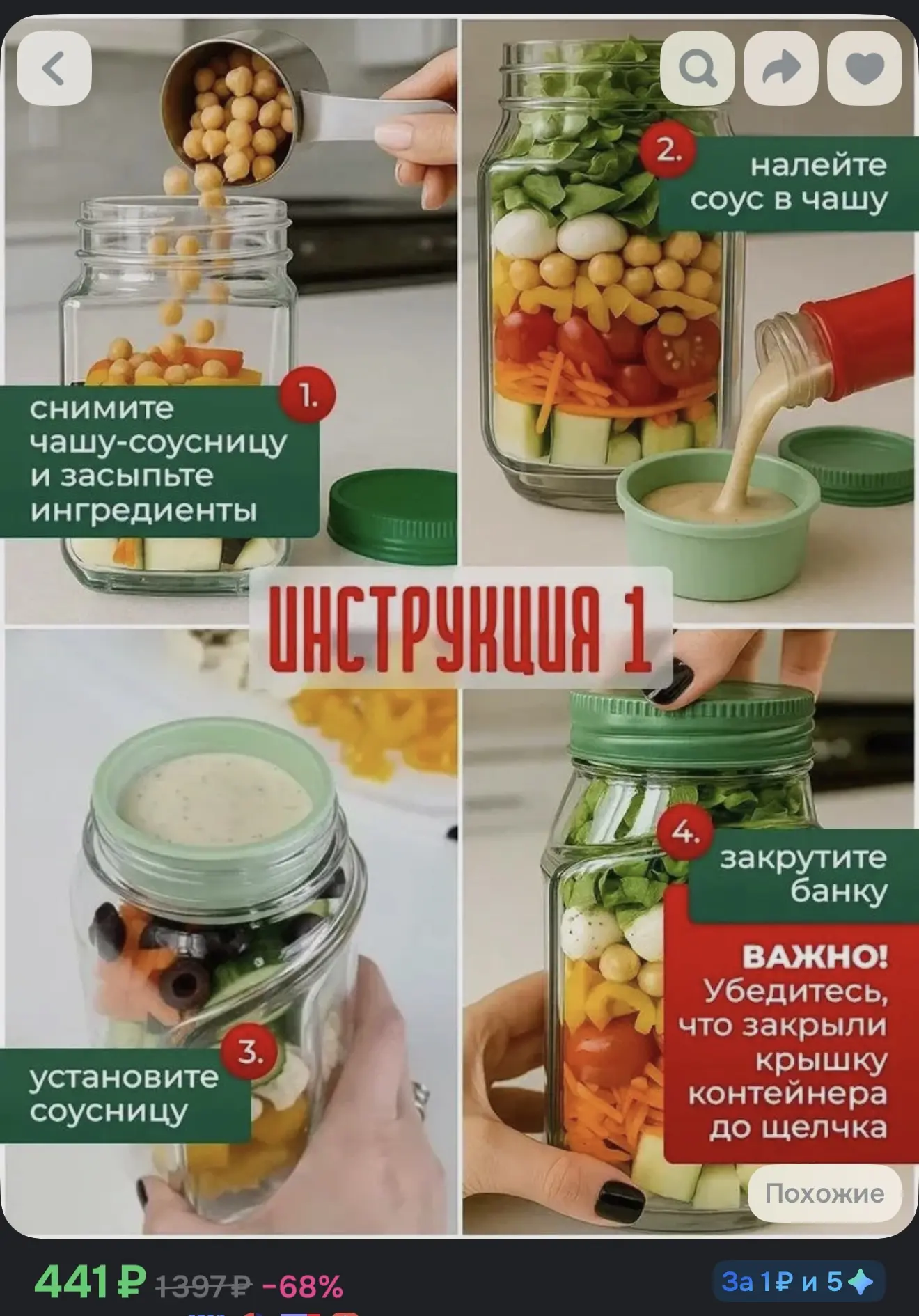 Ланч бокс