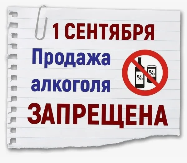 В День знаний, 1 сентября, на территории нашего района, как и по всей республике, дейст...