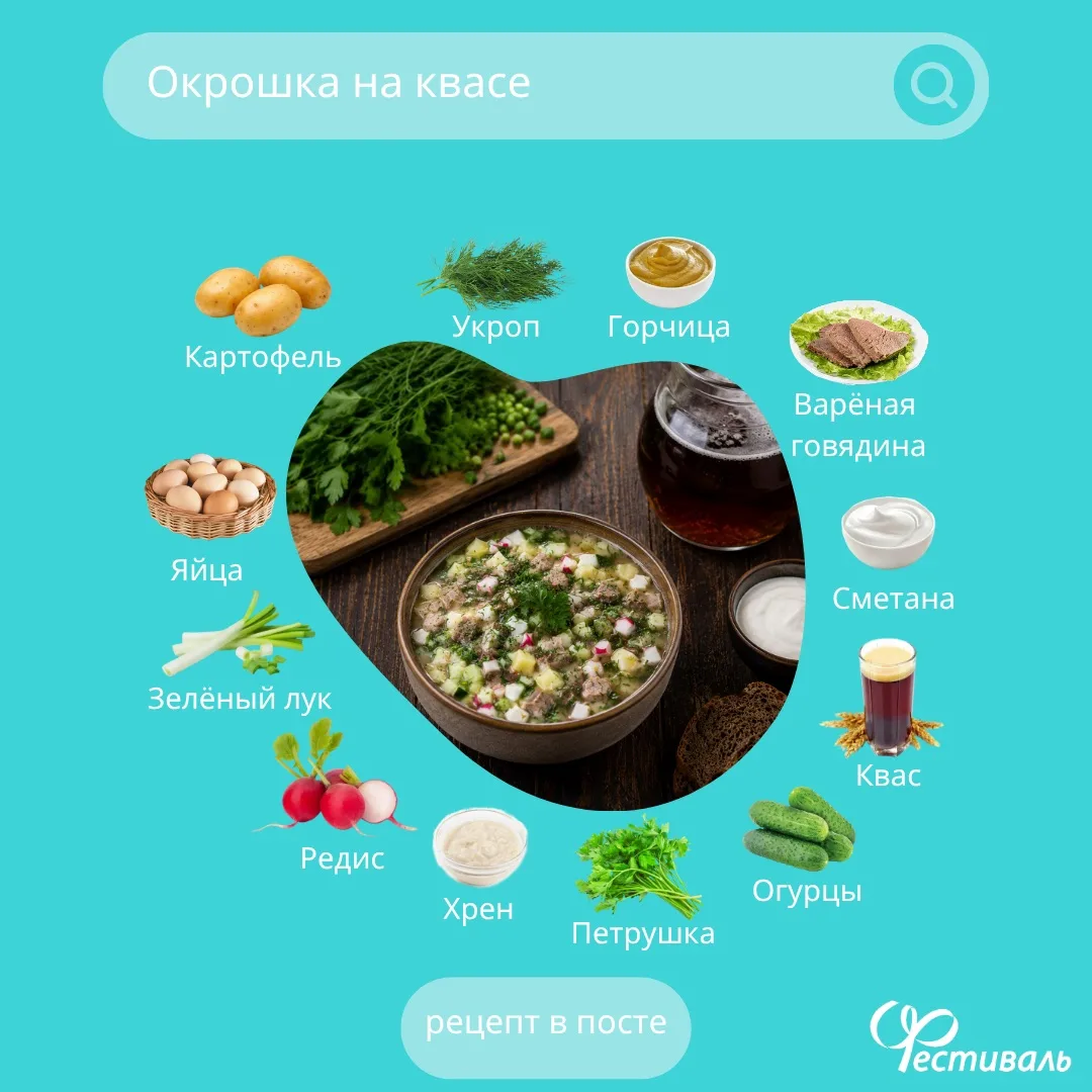 #Рецепты