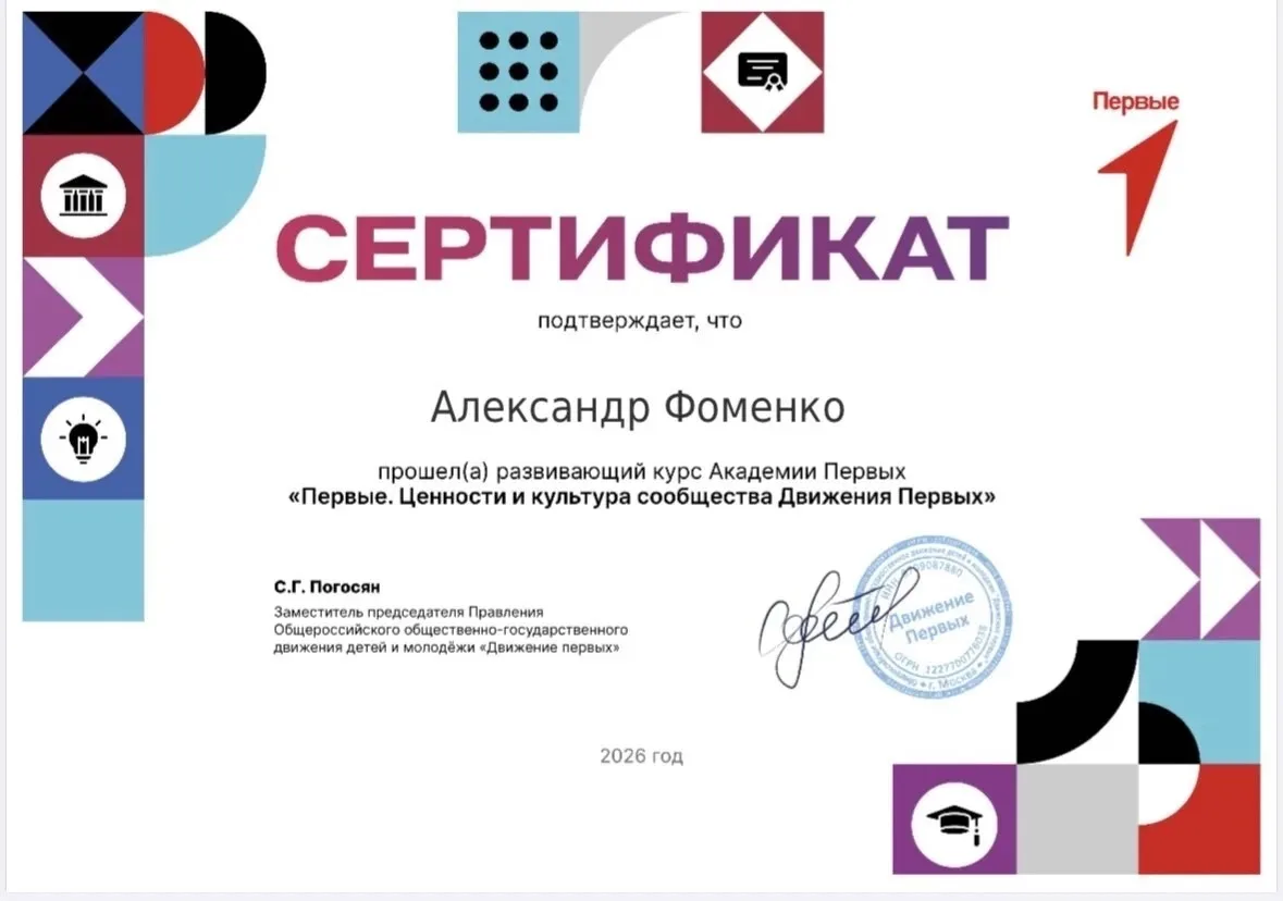 🇷🇺 🏆Успехи студентов и преподавателей

"Мероприятие направлено на воспитание гармонично развитой,