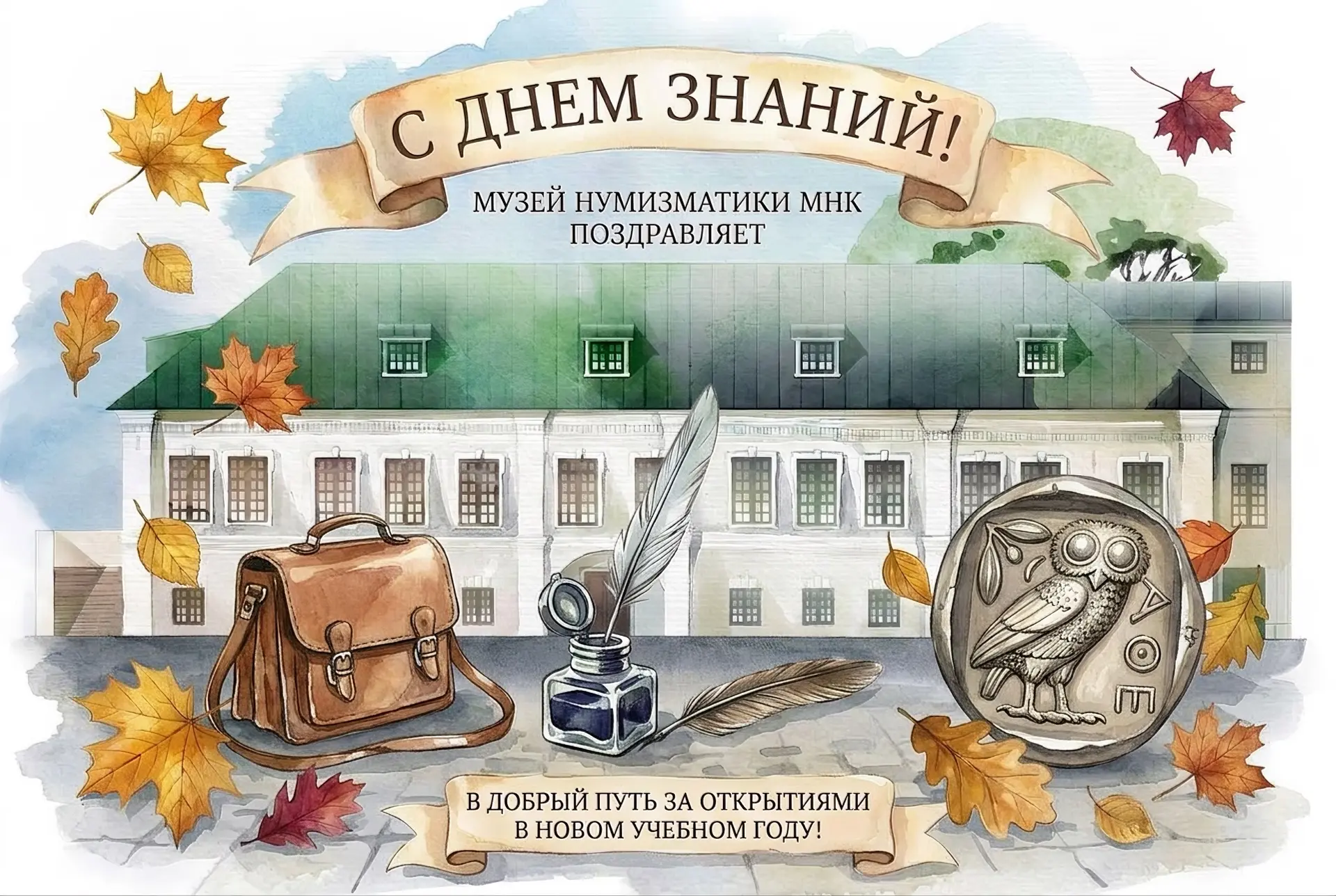 Дорогие друзья!