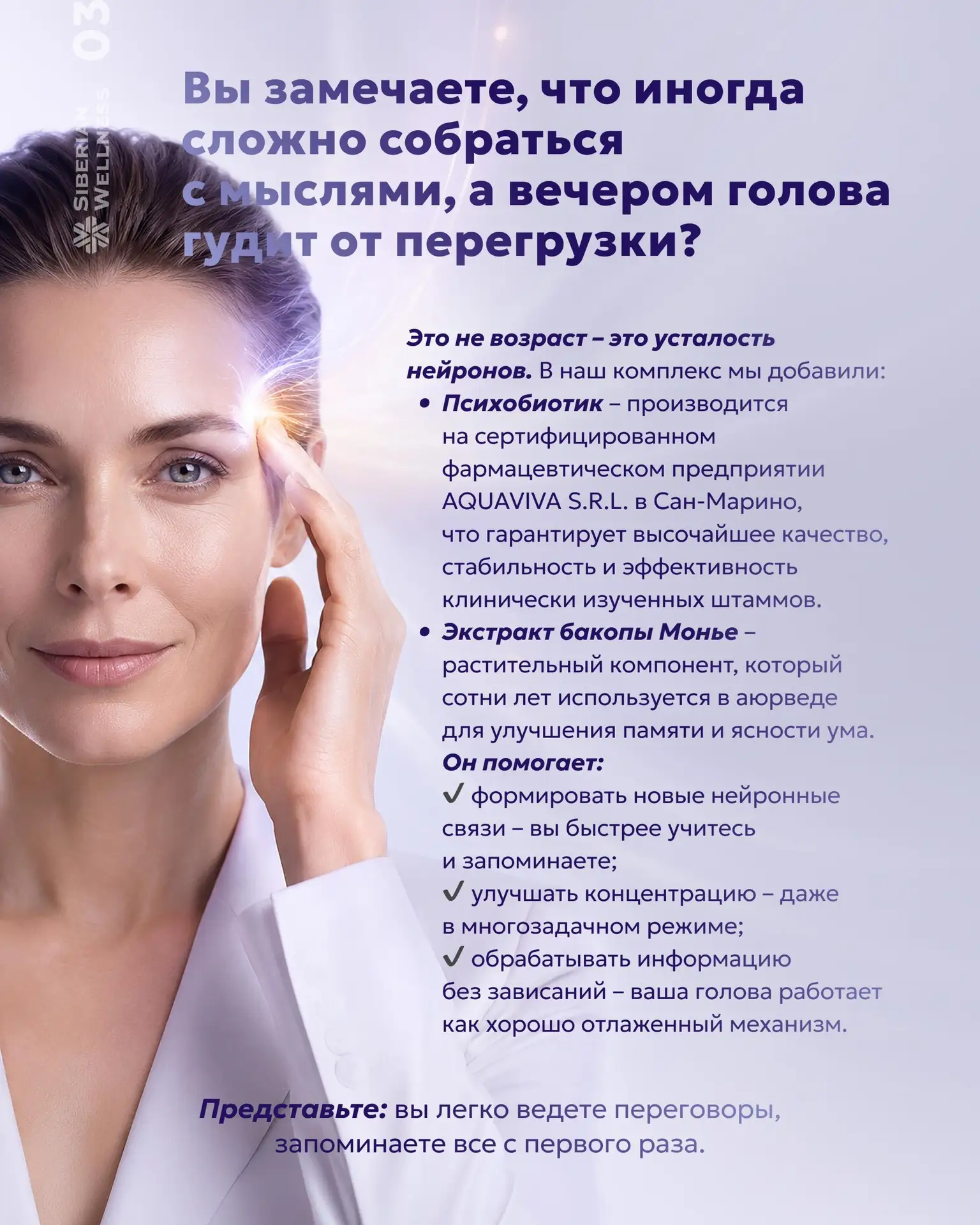 Psicobiotic / Психобиотик, пополнение в семействе Probiotics / «Пробиотикс» от Siberian...
