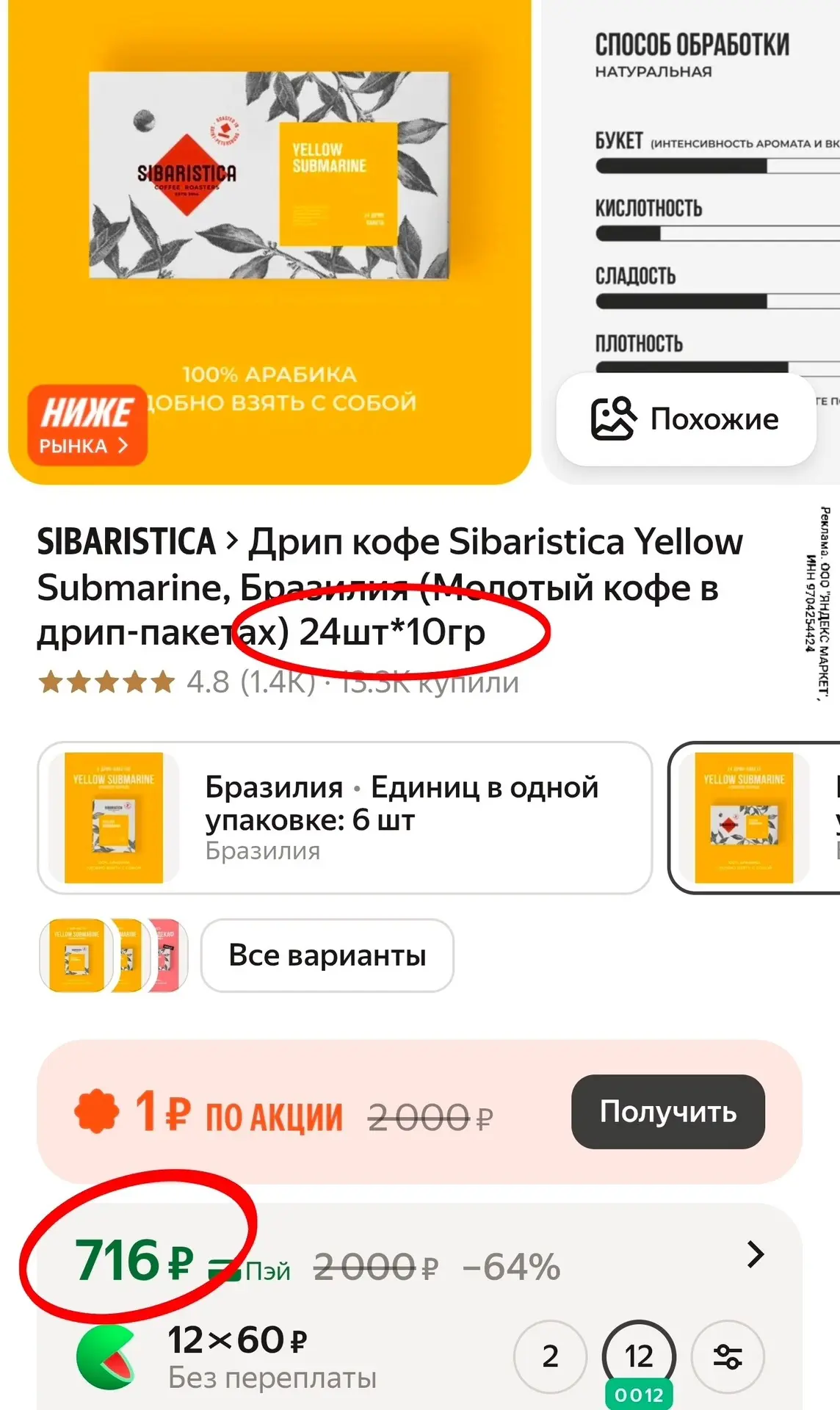 https://market.yandex.ru/cc/BBaUA2
