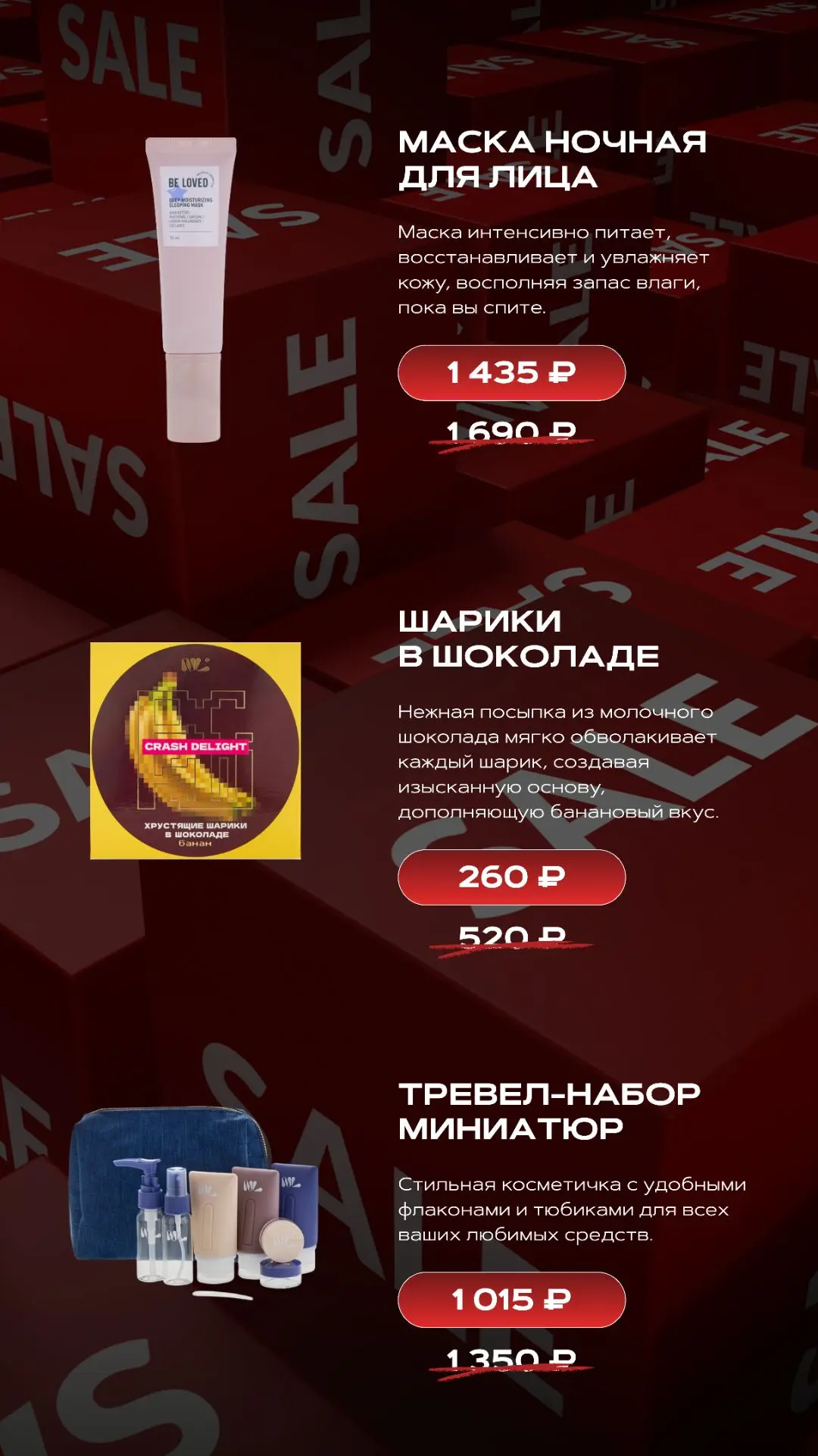 «Ночная маска для лица»🔥