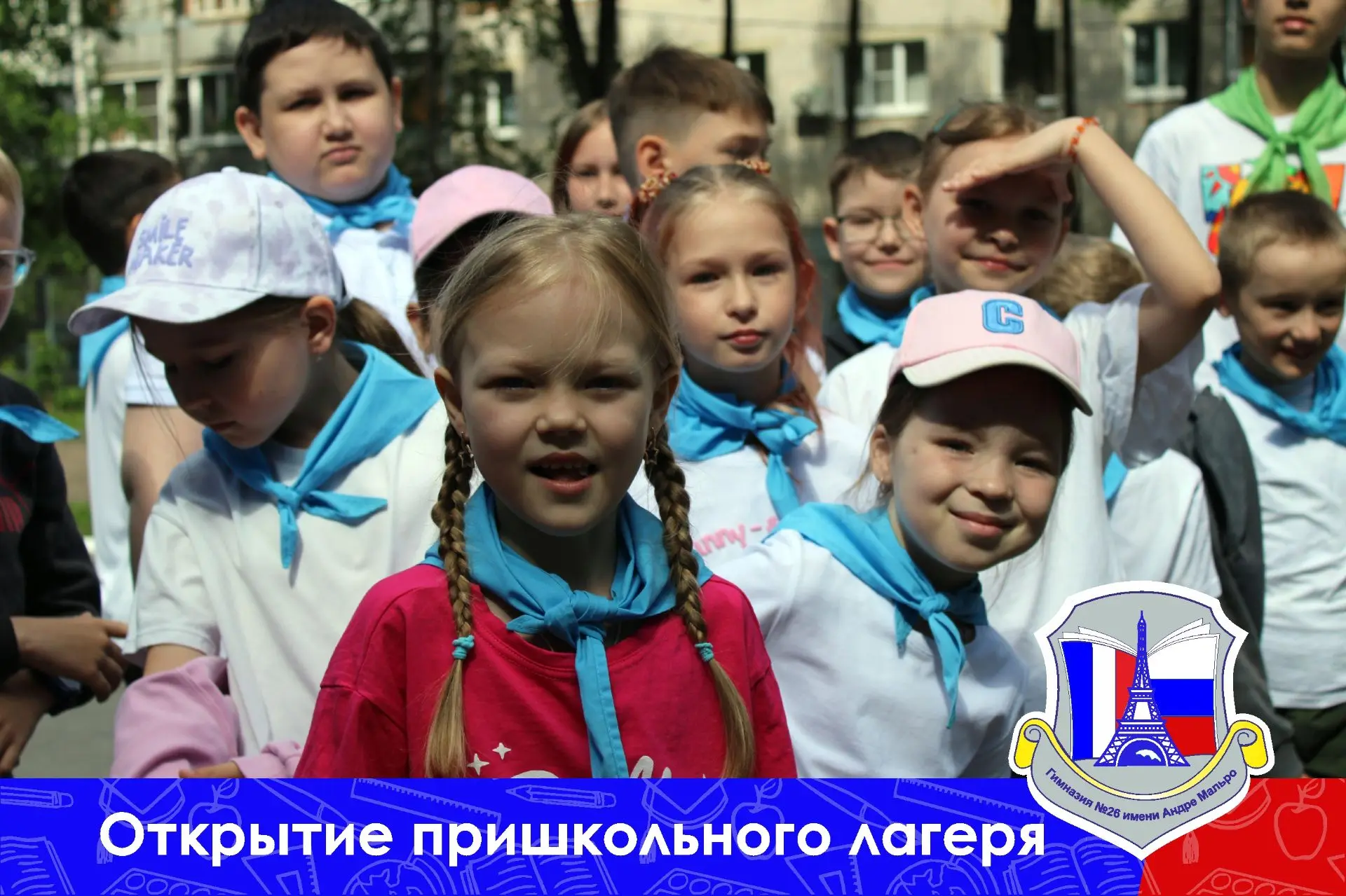 Изображение 1 к публикации «МАОУ "Гимназия №26"»