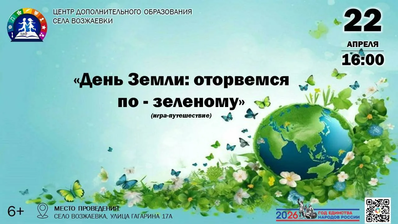 Центр дополнительного образования зовет вас в захватывающее приключение! Вас ждут отлич...