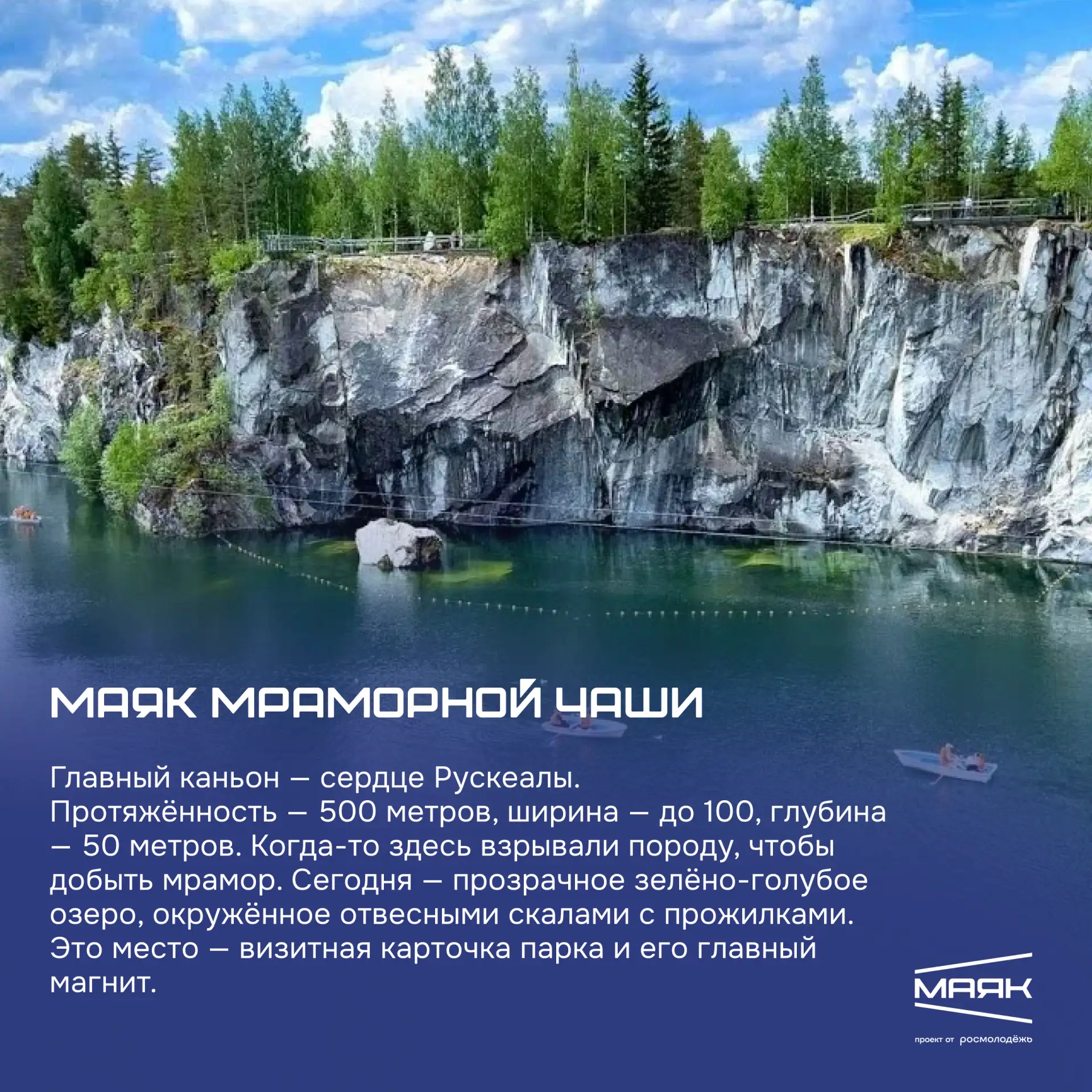 #МаякиНашейСтраны
