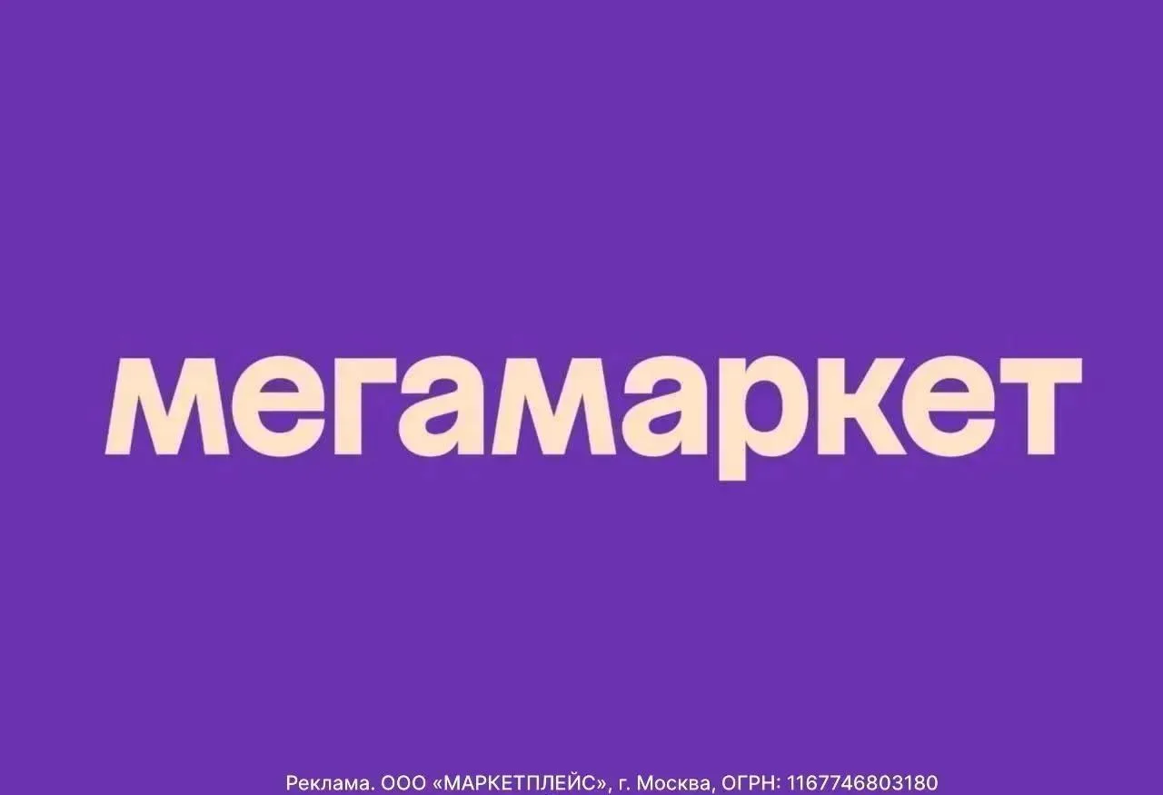 🔥🔥🔥 Всё актуальные промокоды Мегамаркета на АВГУСТ 2026: года на Первый и ПОВТОРНЫЙ ...