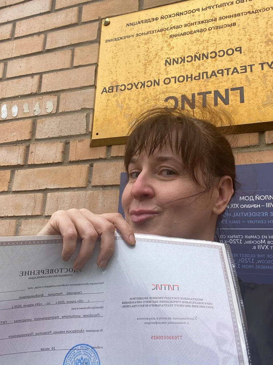 Тем временем наш педагог Наташа Смирнова получила очередной диплом по повышению квалифи...