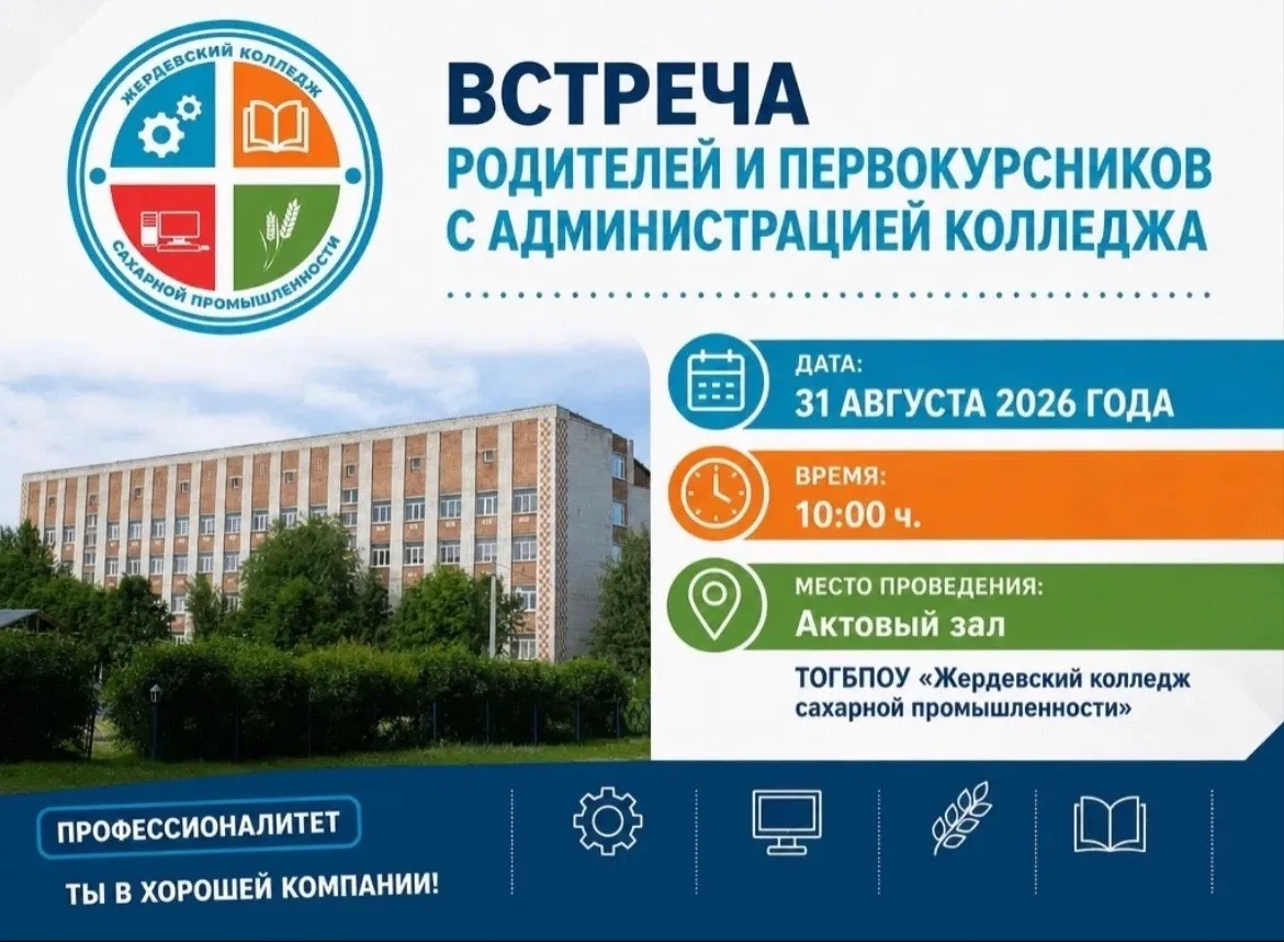 Приемная кампания 2026