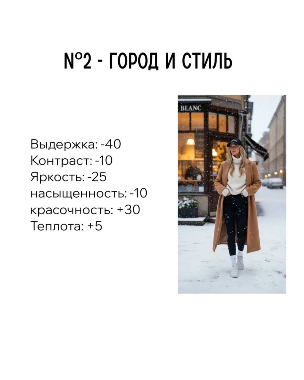 4 простых настройки, которые полностью меняют настроение фото — и всё это можно сделать прямо в iPho