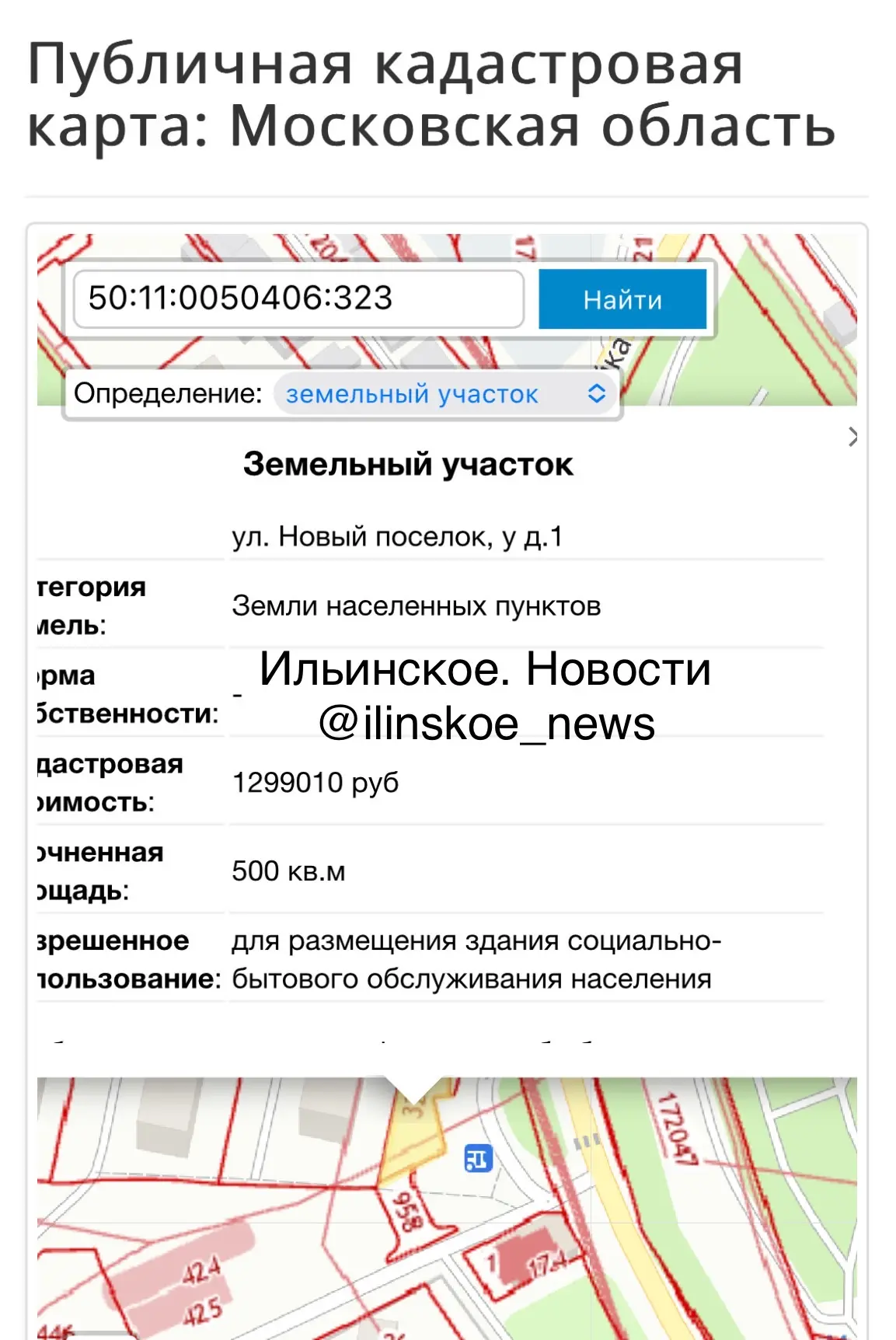 🏗️ В посёлке Ильинское-Усово огородили участок под строительство здания социально-бытового обслужива