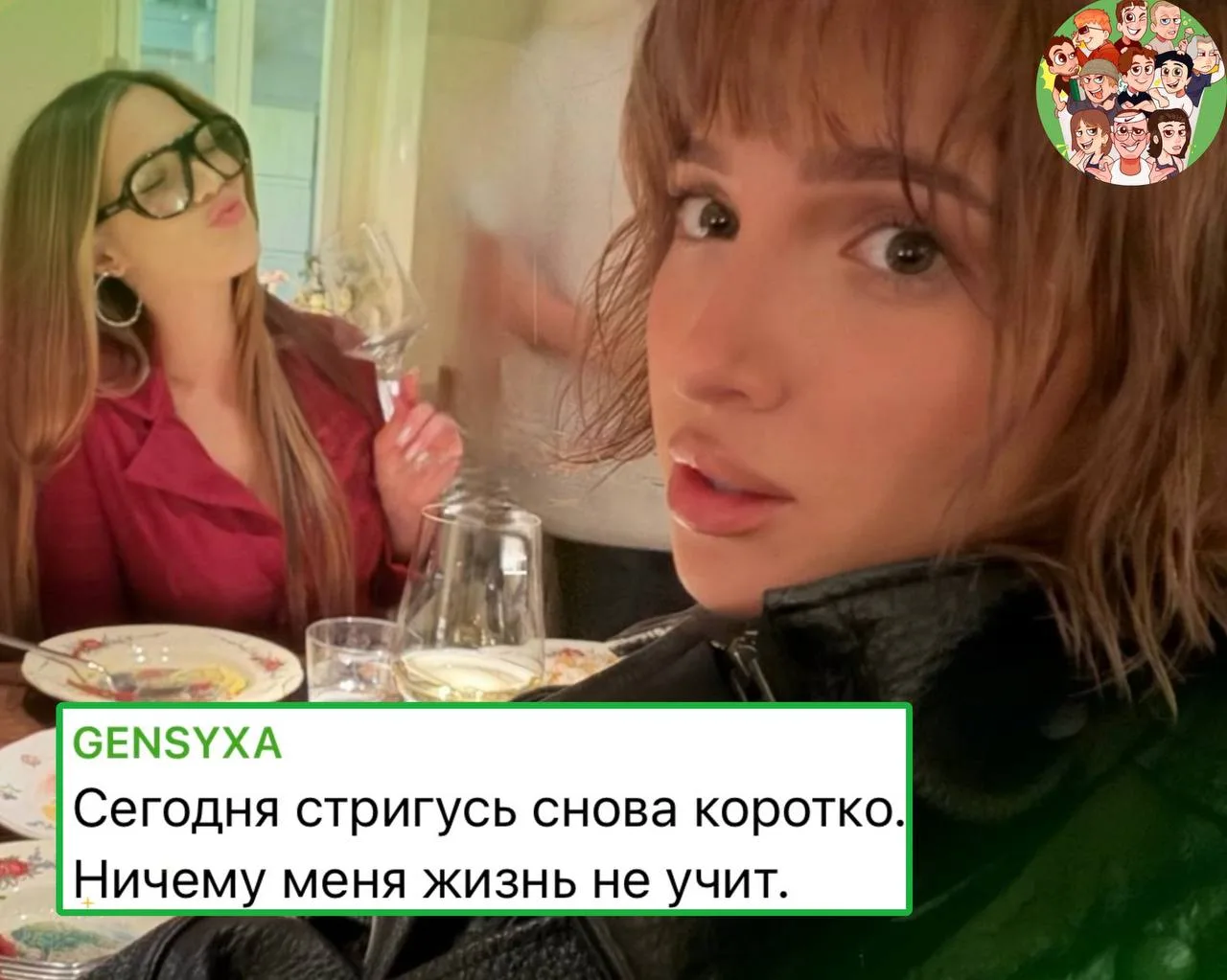 Генсуха коротко подстриглась😳