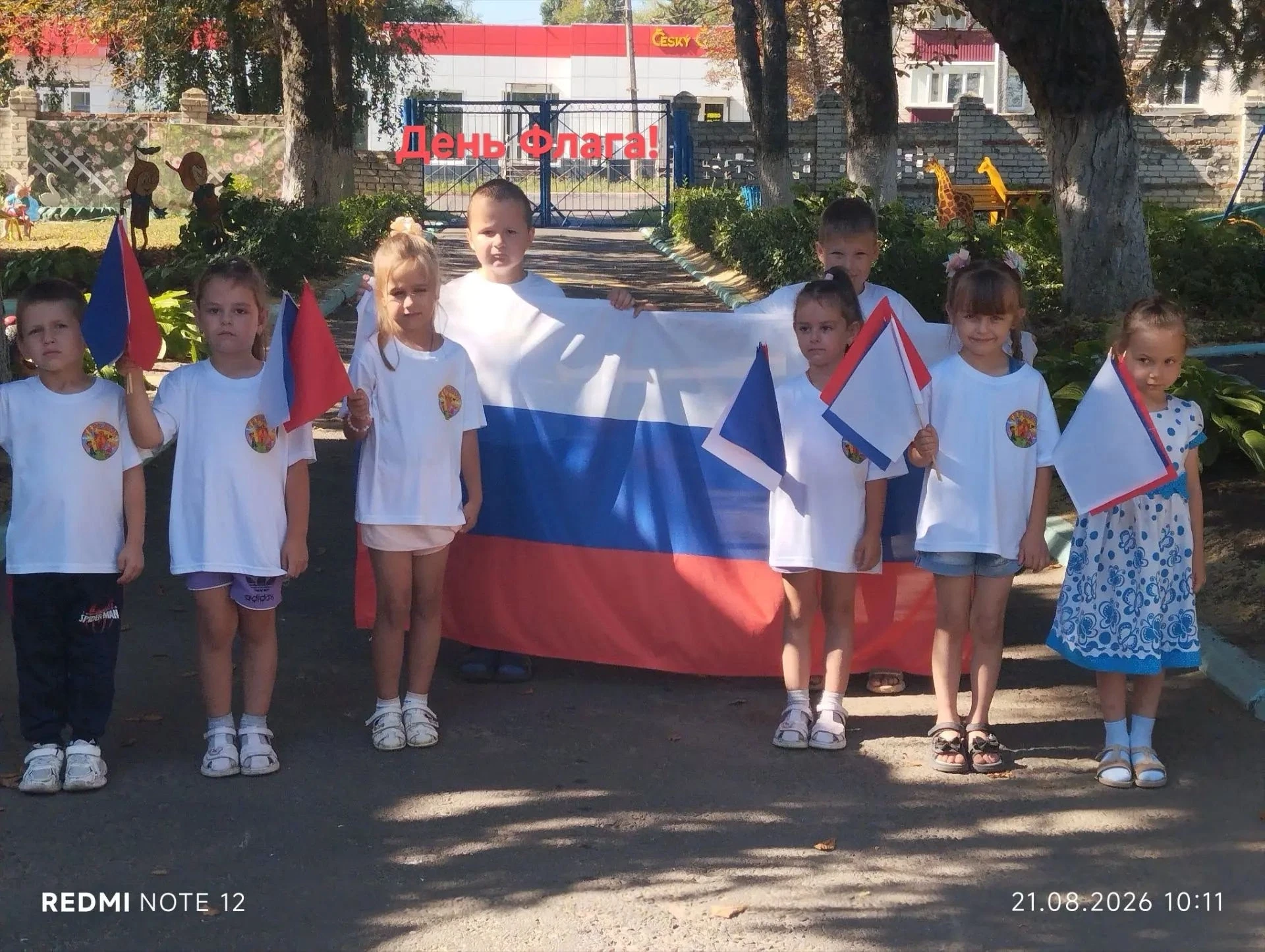 В группе "Капитошка" ярко и дружно отметили День флага России! 🇷🇺