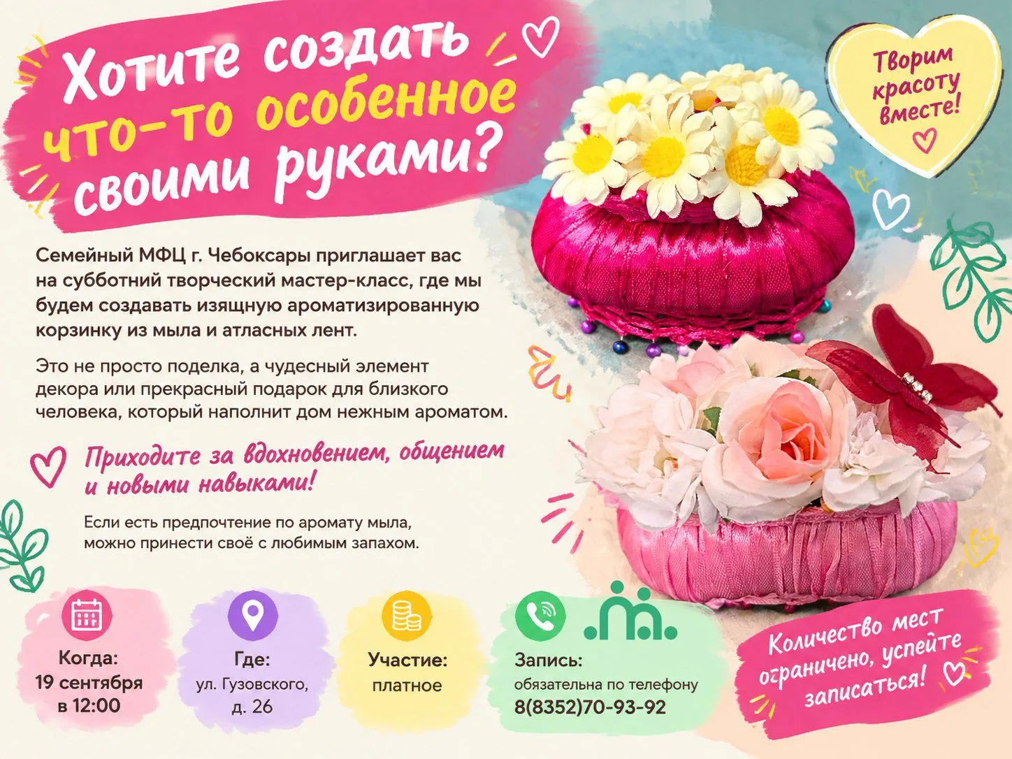 Хотите создать что-то особенное своими руками? ✨