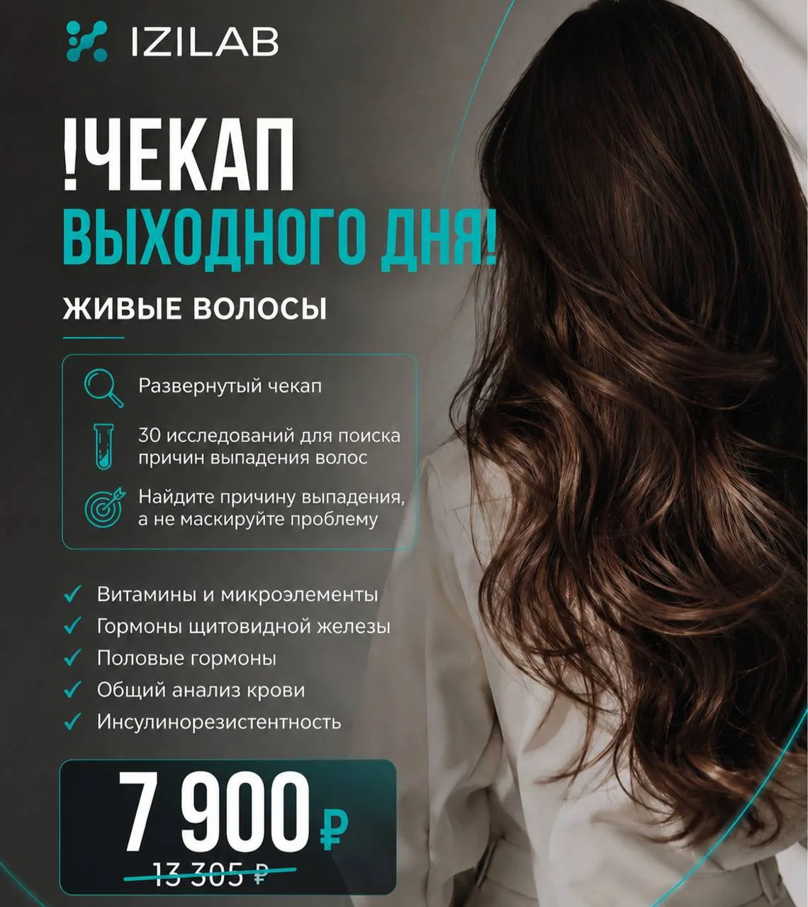 🔥ЧЕКАП ВЫХОДНОГО ДНЯ🔥