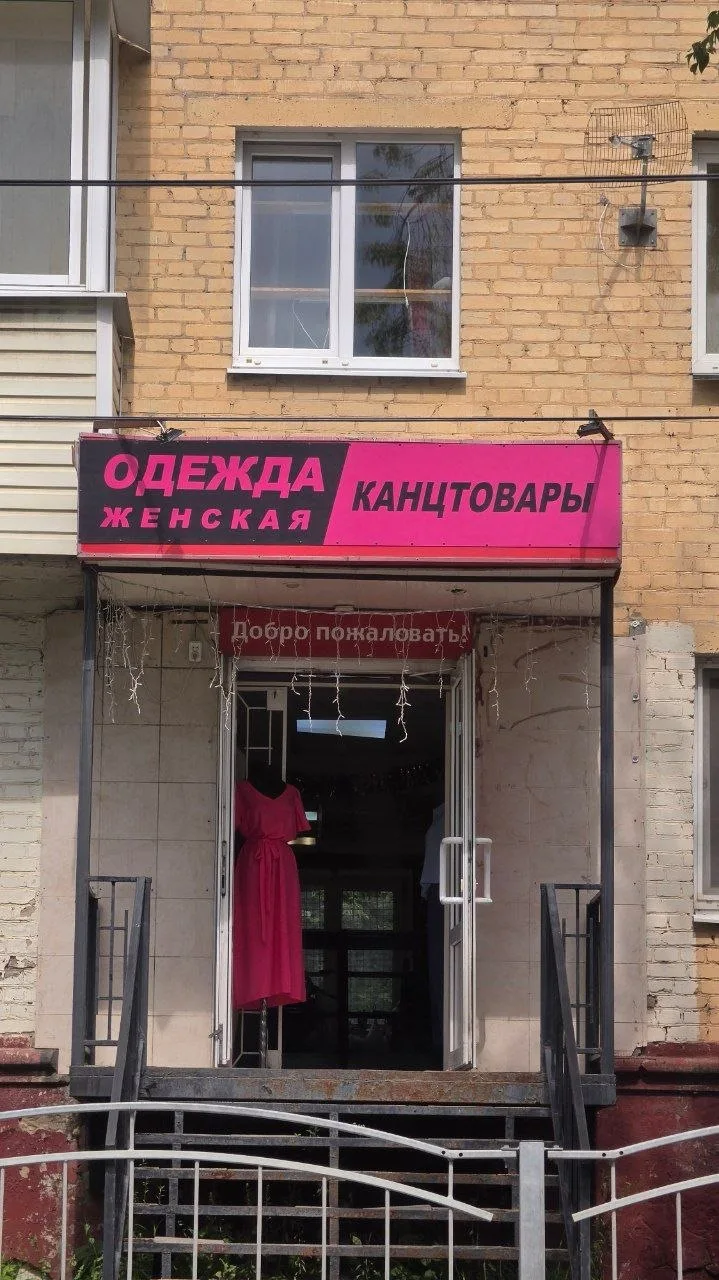 Уверен, что там продается юбка-карандаш, но не могу это доказать...