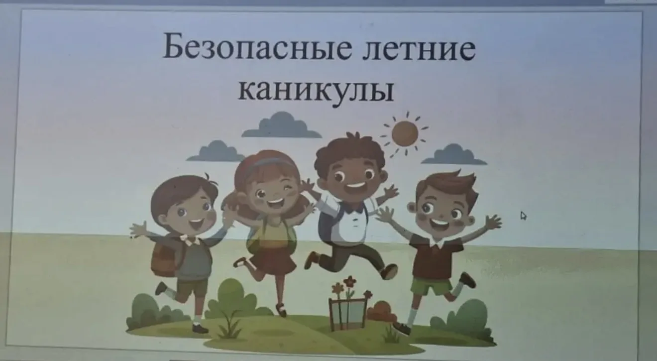⏱️ 15 минут = безопасность на всё лето! ⏱️