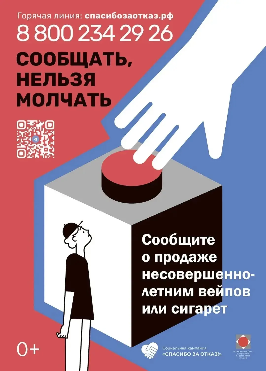 Дорогие наши родители!
Каждый из нас хочет, чтобы детство его ребёнка было безопасным, а будущее — з