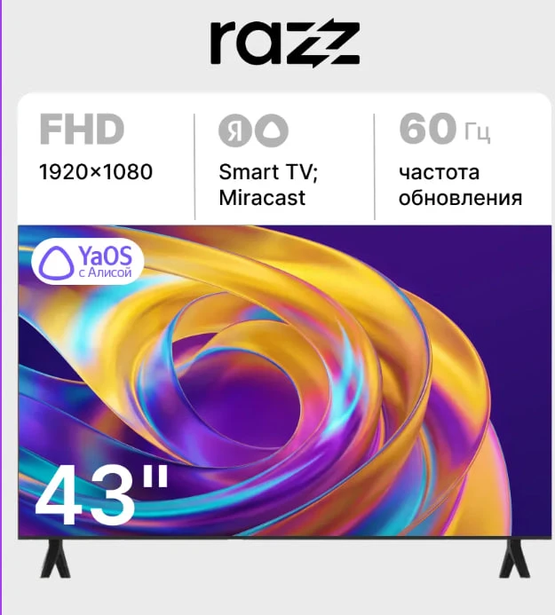 Телевизор 43 дюйма W43FSY25F Full HD Smart с Алисой WiFi