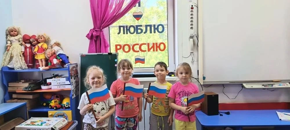 В старшей  разновозрастный группе  прошёл тематический день "Символика РОССИИ"