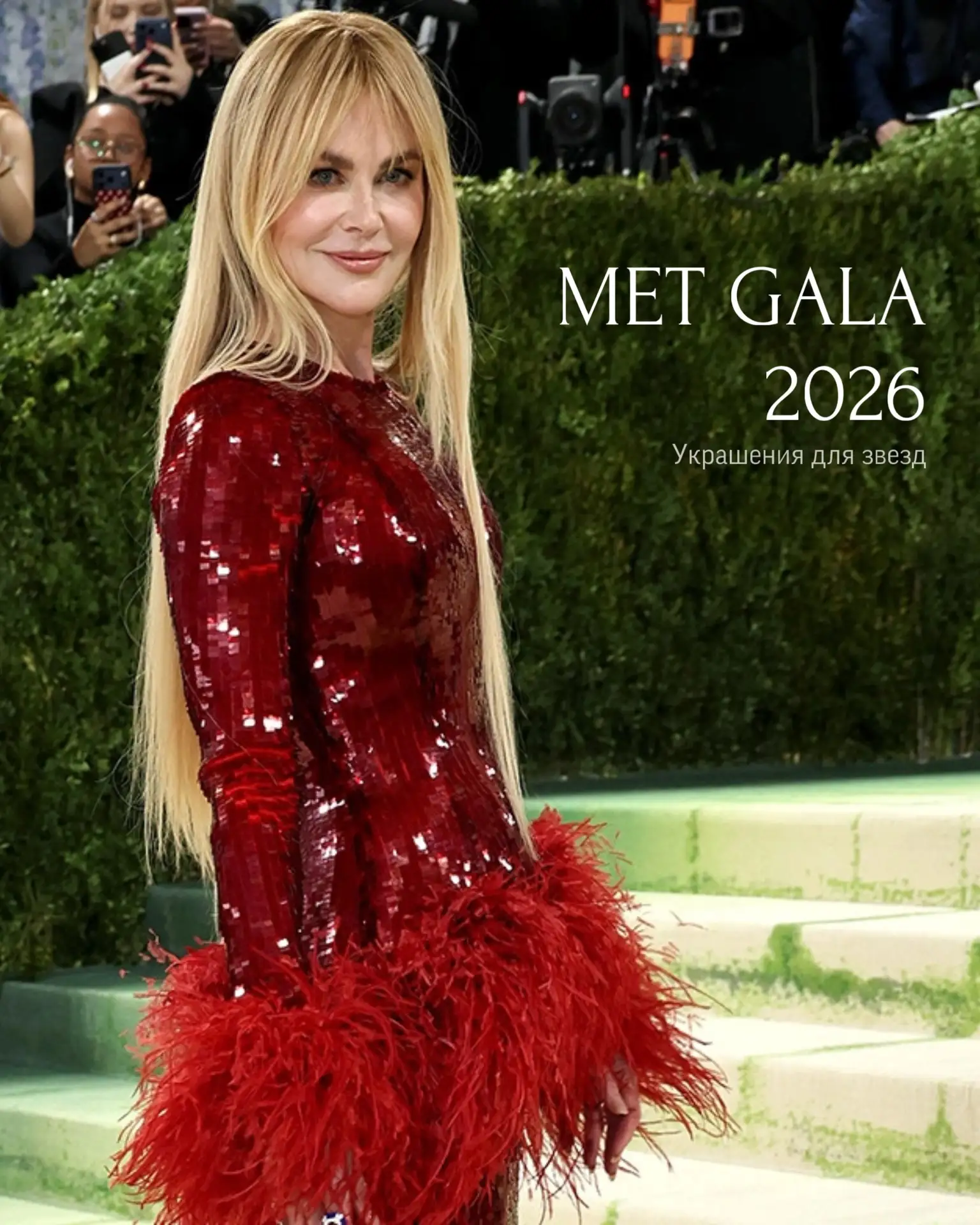 В первый понедельник мая Met Gala 2026 превратил Метрополитен-музей в эпицентр моды, гд...