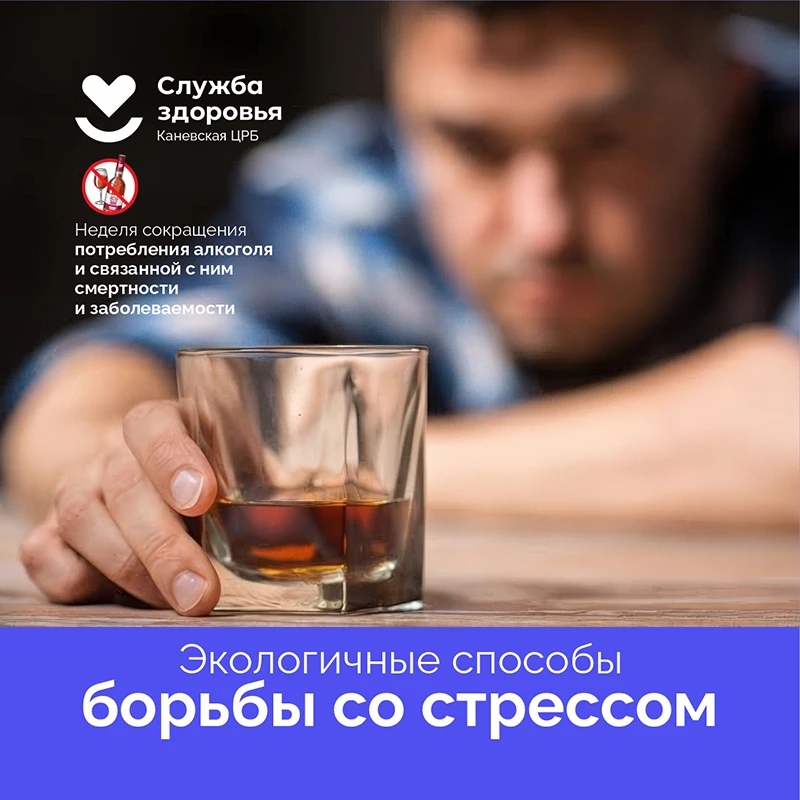 💆‍♂️ Алкоголь как «антидепрессант»: этот способ не работает! Чем его заменить?
