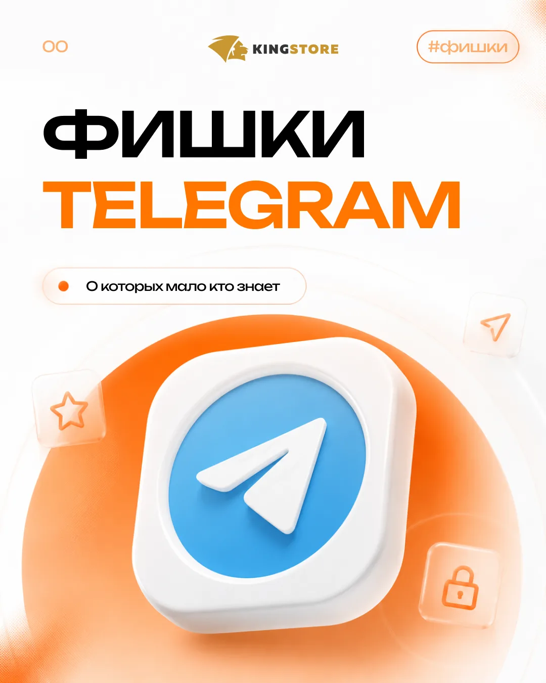 ВЫ ИЗУЧИЛИ TELEGRAM НА 30%😱
Собрали скрытые фишки Telegram, которые помогут вам решать быстрее ваши